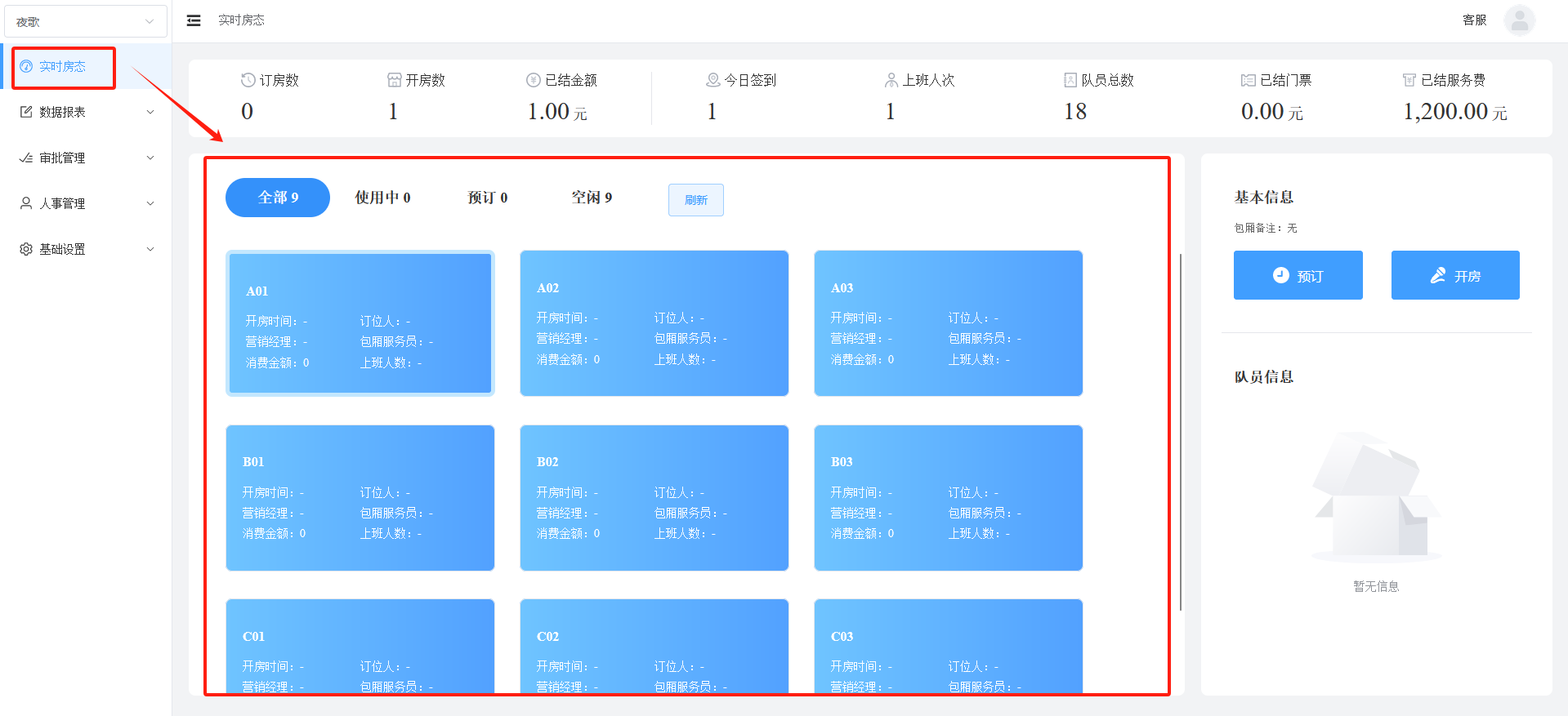 包厢设置 - 图8