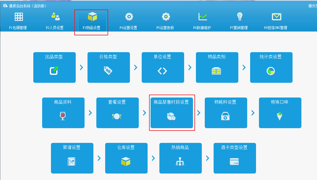 2.10 商品不可见配置 - 图3