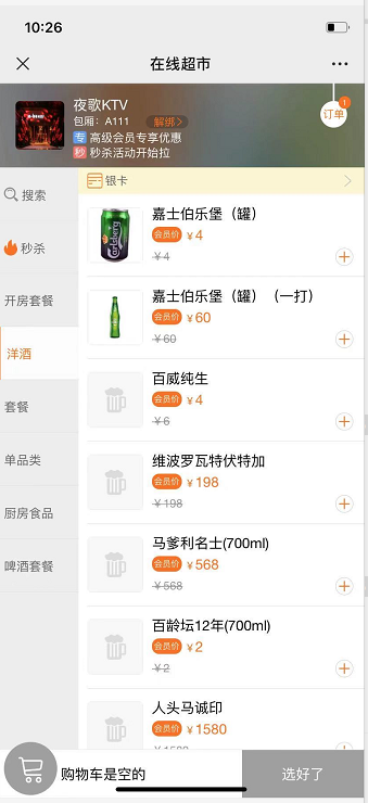 1.7扫码聚合页配置 - 图3