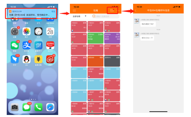 1.7扫码聚合页配置 - 图13