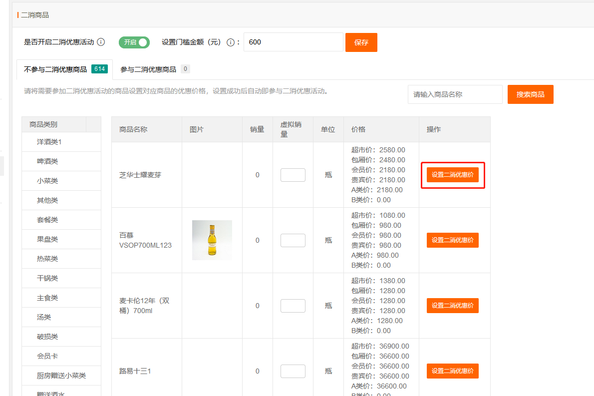 2.13二消活动设置 - 图2