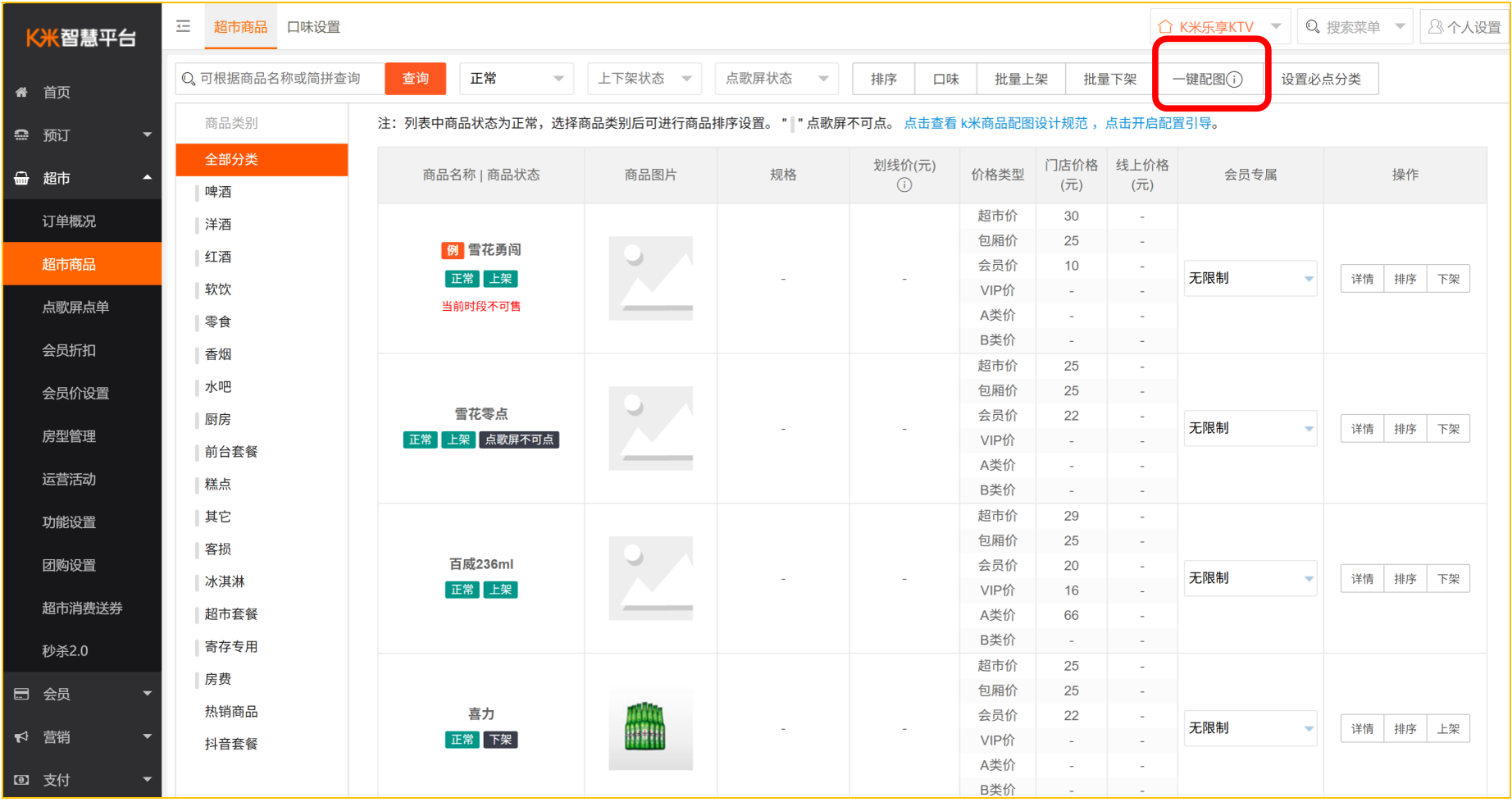 新版一键配图 - 图1