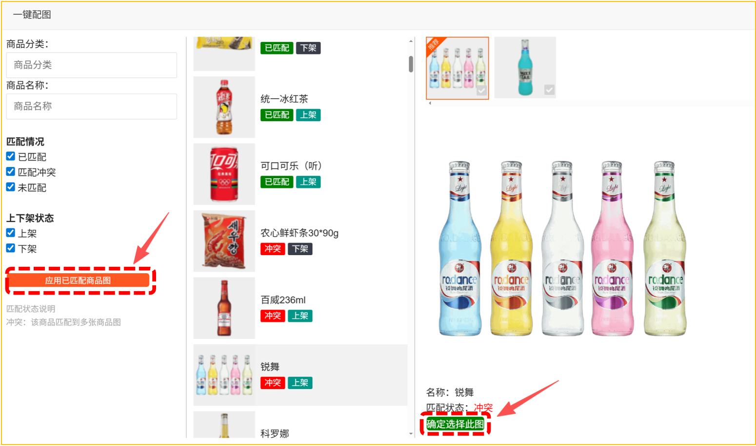新版一键配图 - 图2