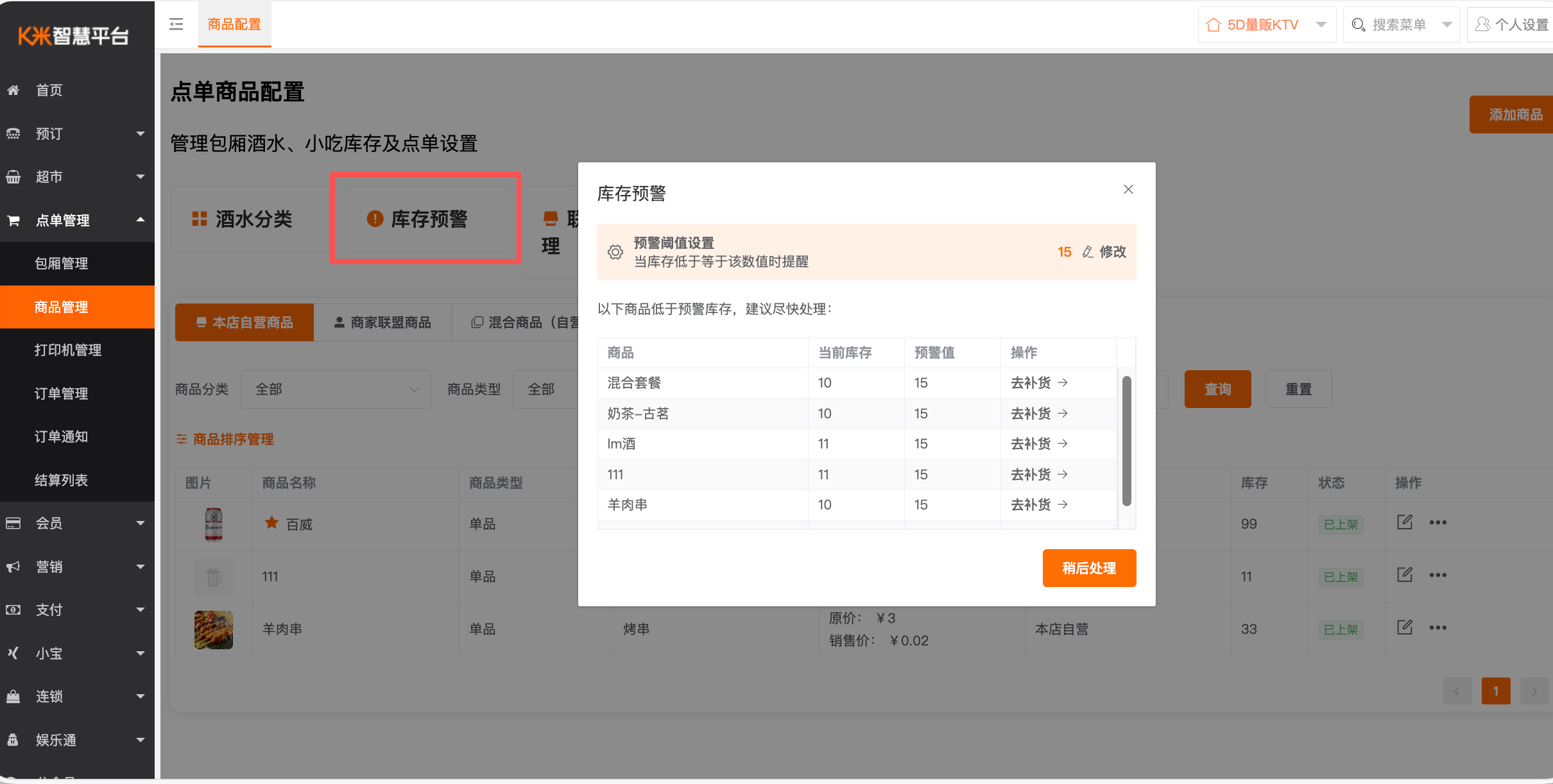 超市新增联盟商家 - 图6
