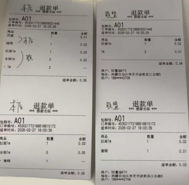 超市新增联盟商家 - 图11