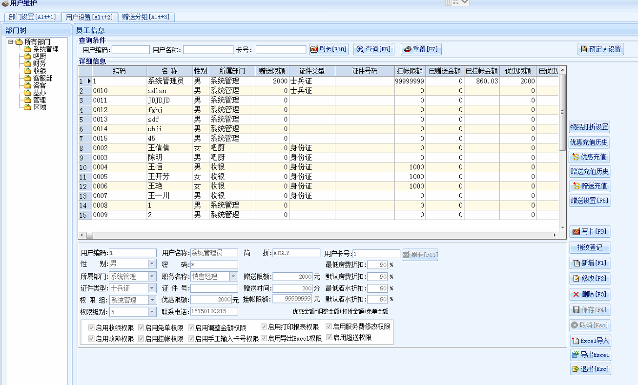 3.8.1员工推广功能介绍 - 图2