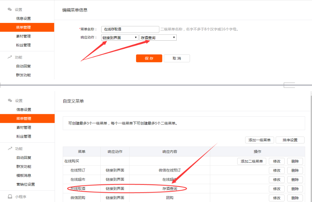 3.1.1服务员点单寄存/在线支取 - 图20