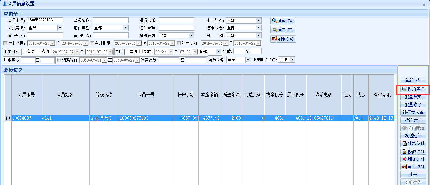 2.7会员卡购卡、充值退款 - 图2