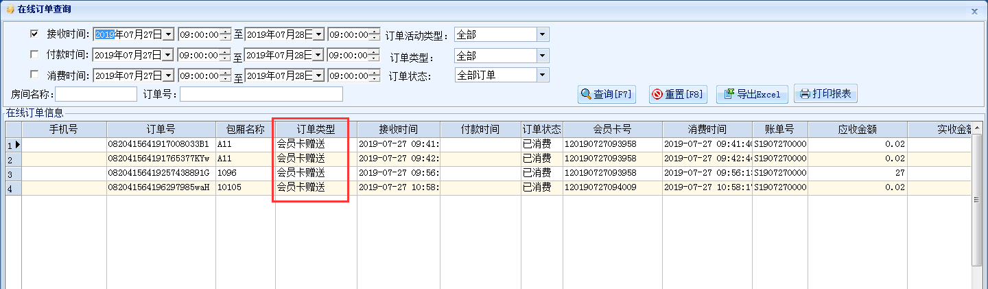 2.10会员卡购卡、充值赠送物品 - 图14