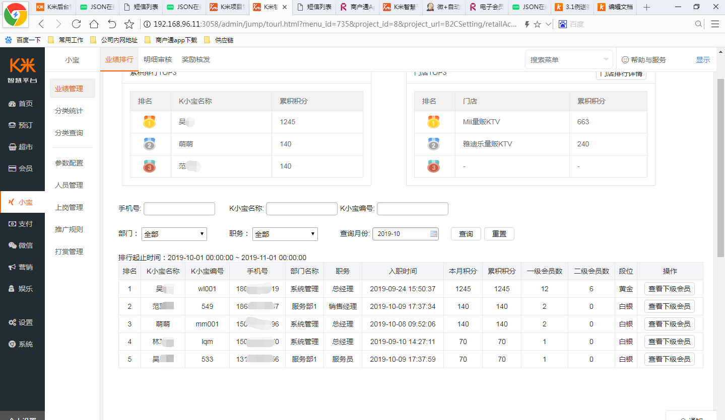 3.8.1员工推广功能介绍 - 图6