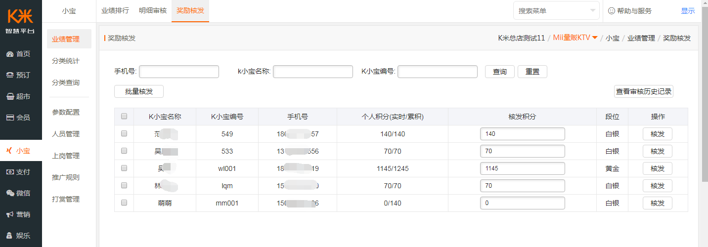 3.8.1员工推广功能介绍 - 图8