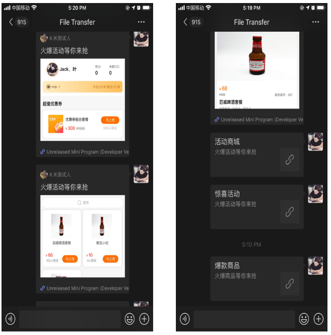 3.9.2会员充酒、通用购券活动 - 图26