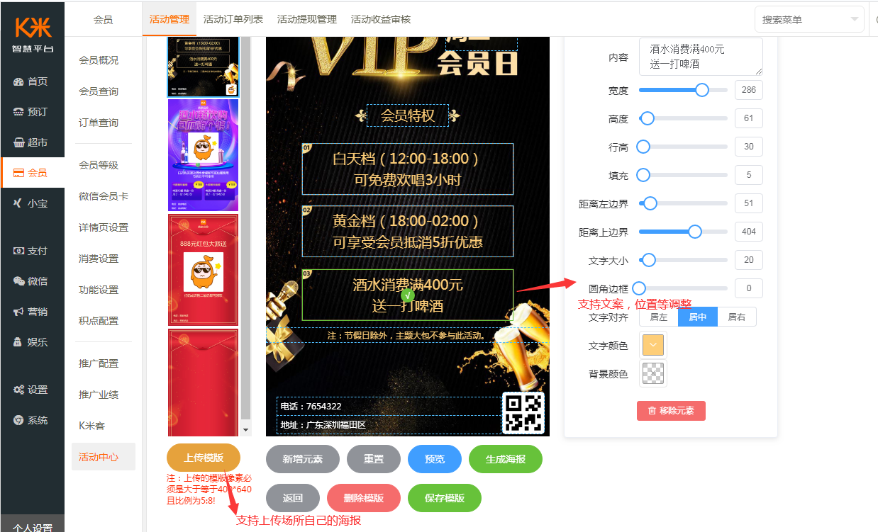 3.9.1分销裂变活动 - 图12