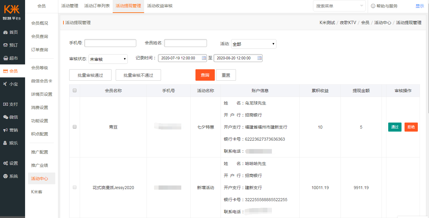 3.9.1分销裂变活动 - 图44