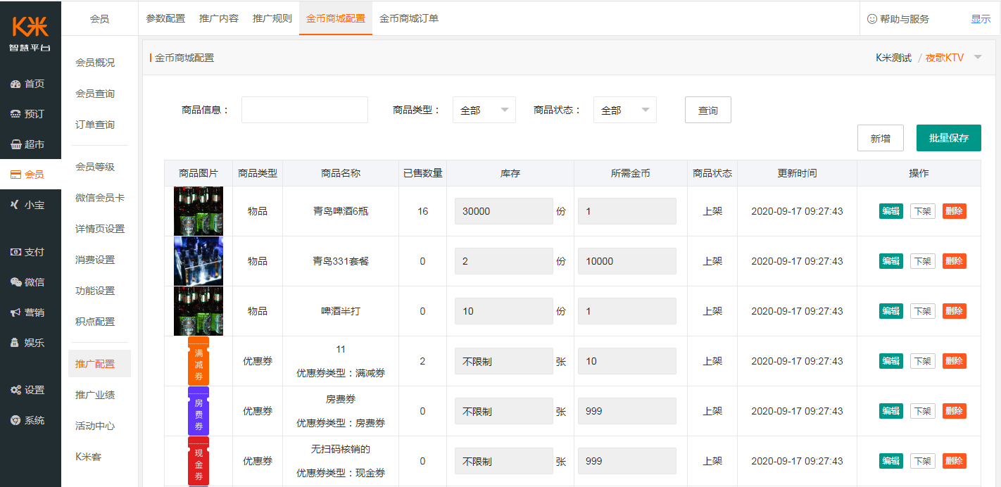 3.11金币商城 - 图1