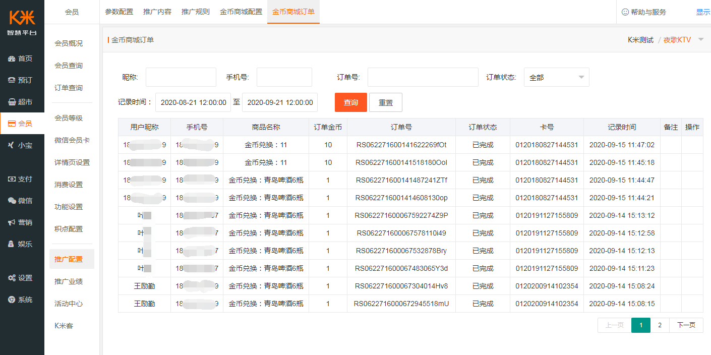 3.11金币商城 - 图7