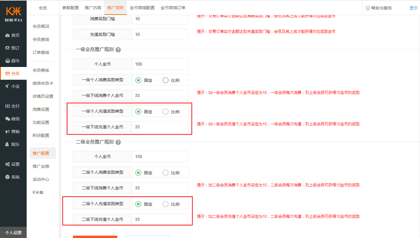 3.11金币商城 - 图12