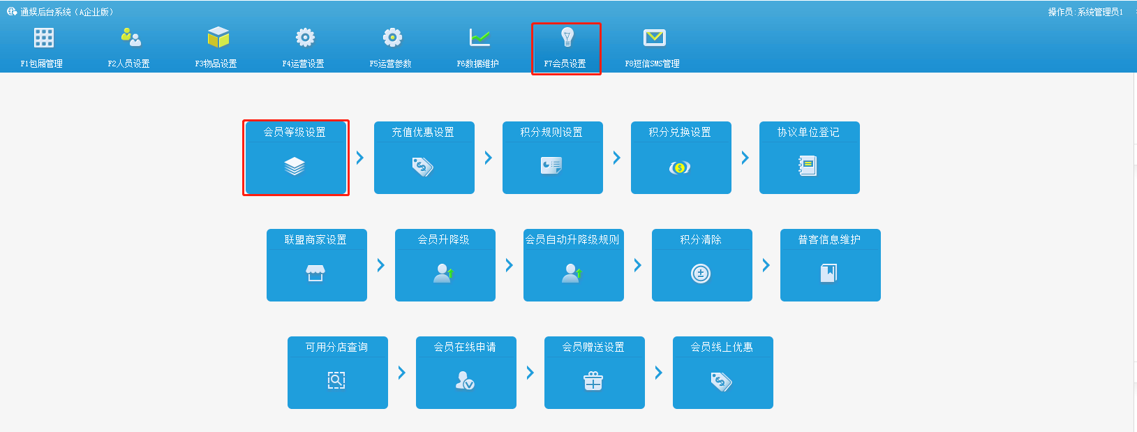 1.1商家创建电子会员卡 - 图2