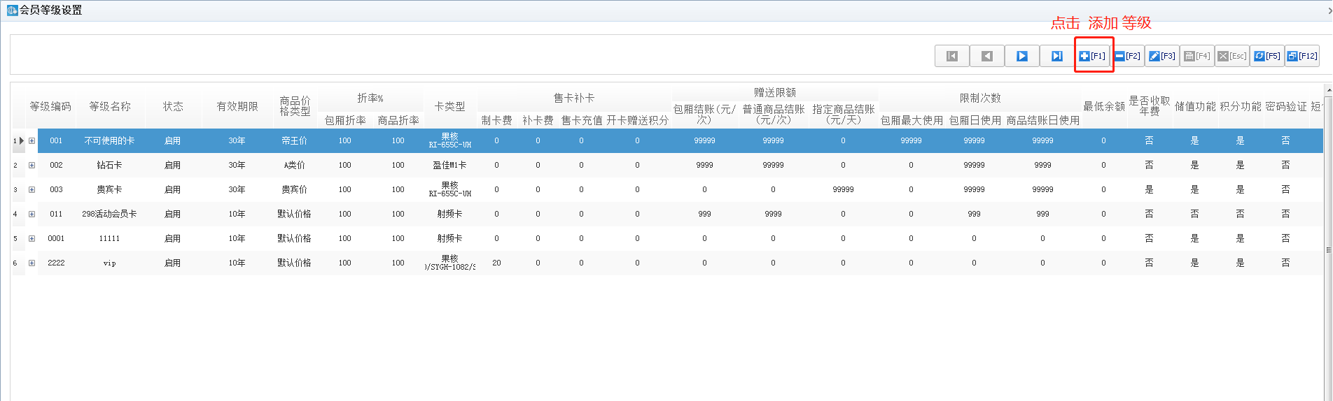 1.1商家创建电子会员卡 - 图3