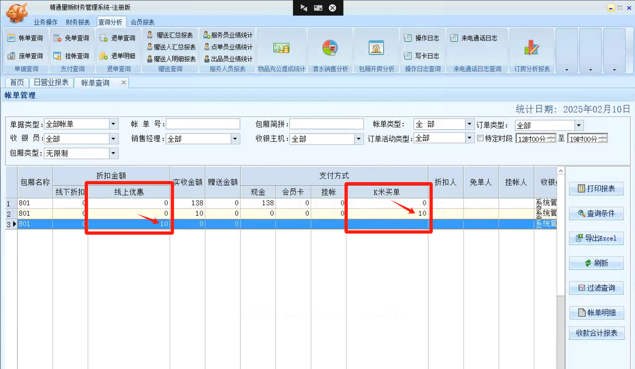 充酒购券的物品核销后支付方式优化 - 图1