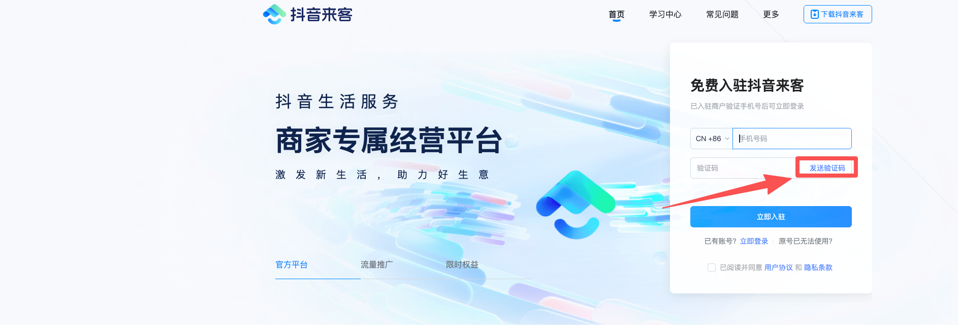 如何将连锁店拆开 - 图2