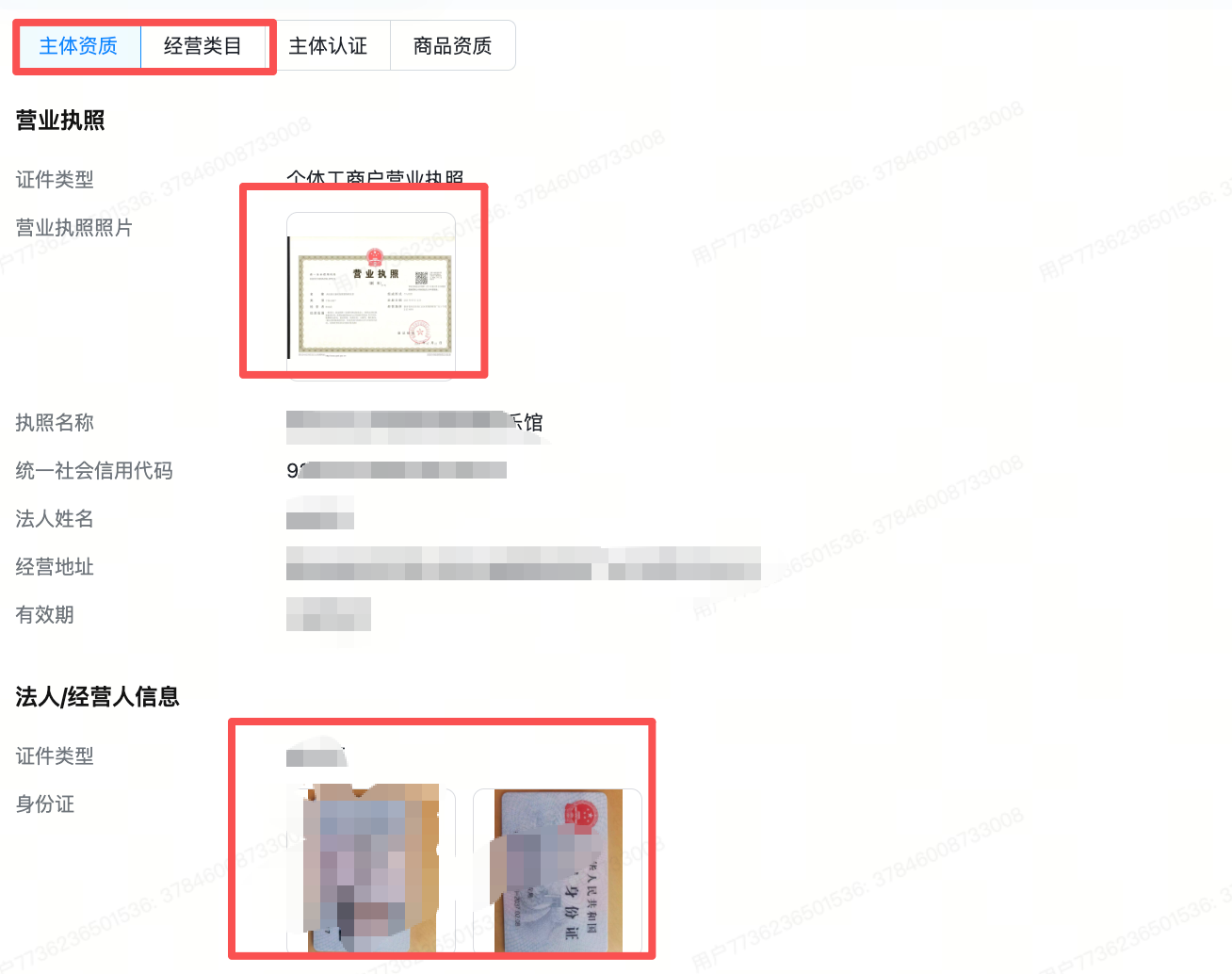 如何将连锁店拆开 - 图4