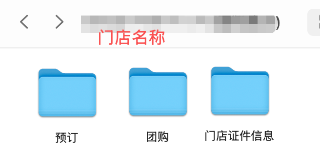 如何将连锁店拆开 - 图5