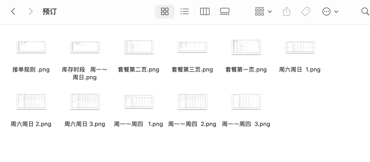如何将连锁店拆开 - 图9