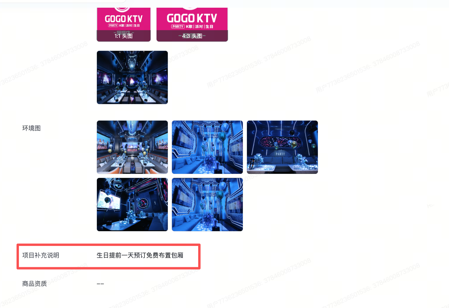 如何将连锁店拆开 - 图13