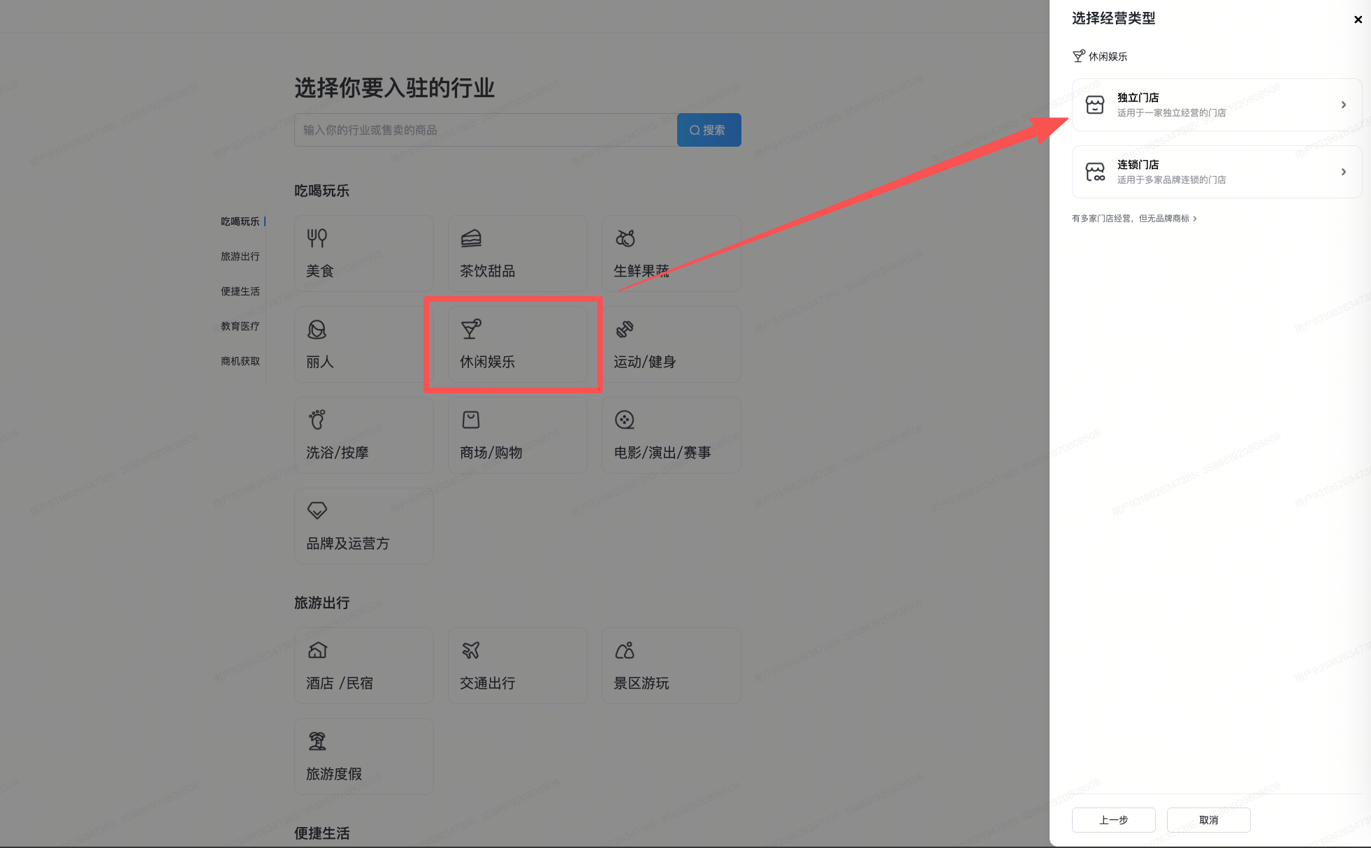 如何将连锁店拆开 - 图17