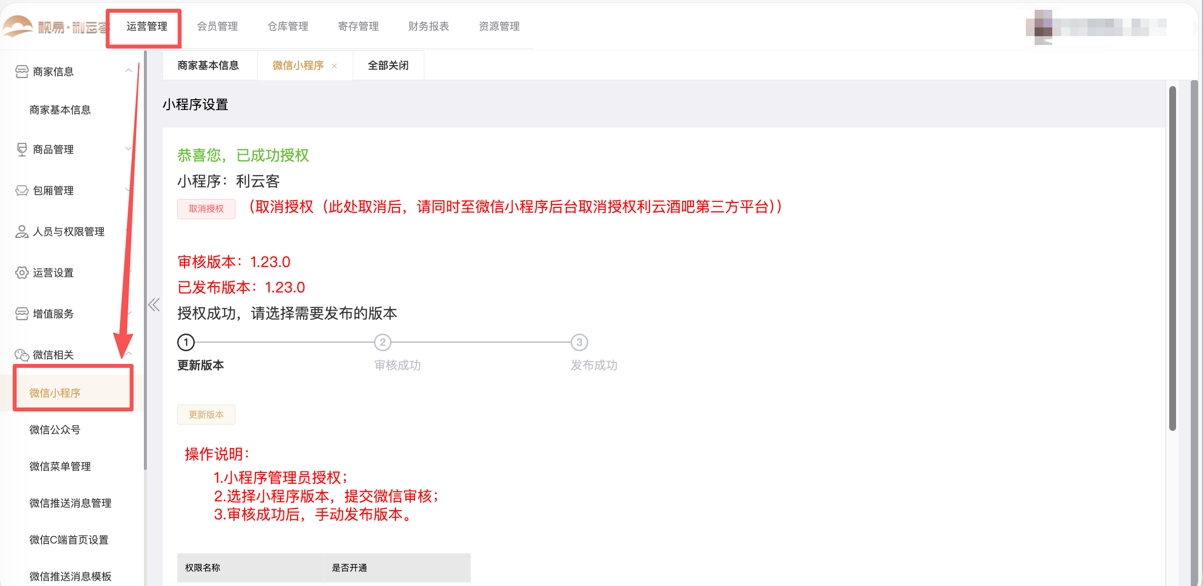 利云客自助K操作手册 - 图1