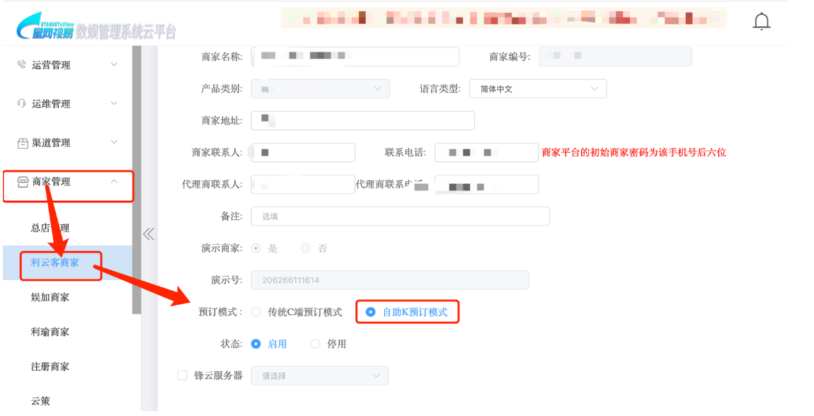 利云客自助K操作手册 - 图2