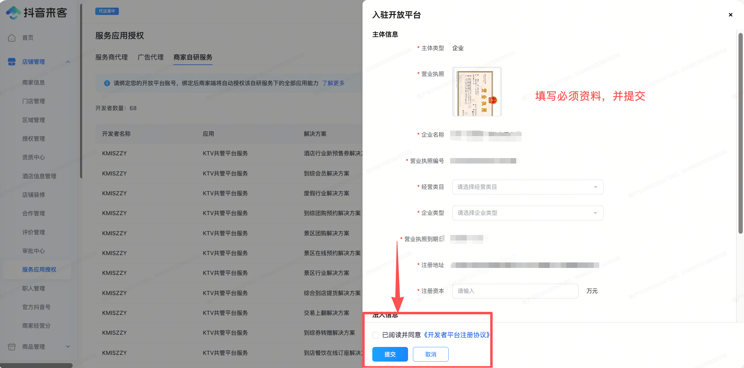 利云客自助K操作手册 - 图5