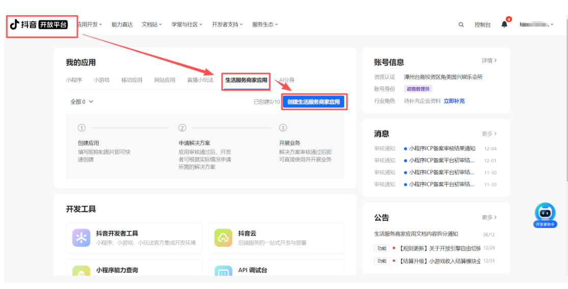 利云客自助K操作手册 - 图7