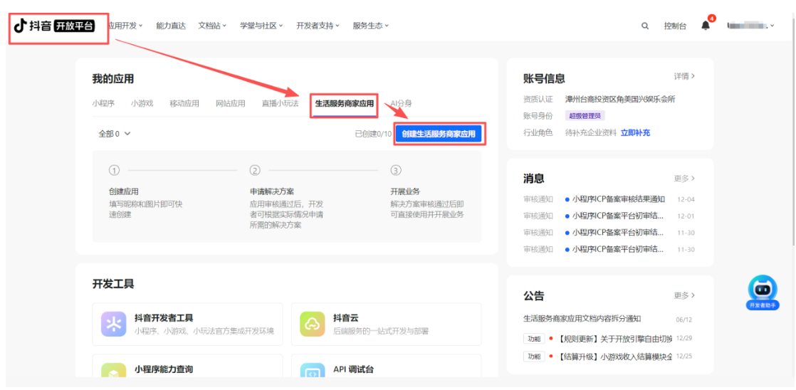 利云客自助K操作手册 - 图8