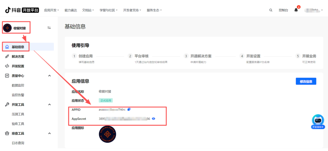 利云客自助K操作手册 - 图11