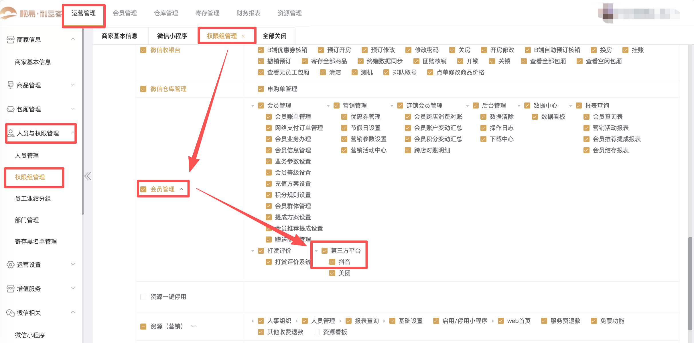 利云客自助K操作手册 - 图15