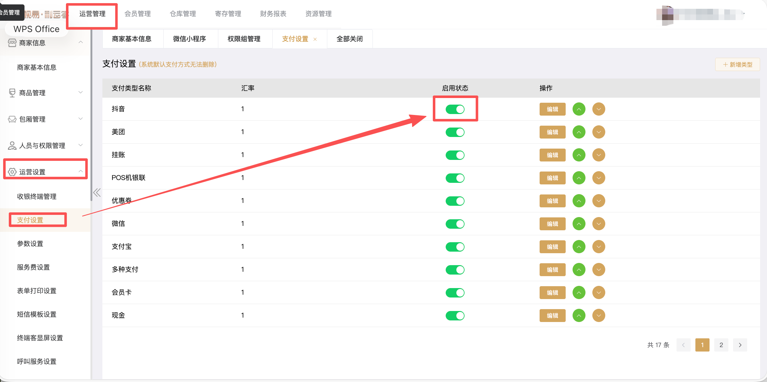 利云客自助K操作手册 - 图16