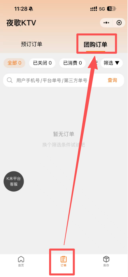 享聚惠小程序常见问题 - 图3