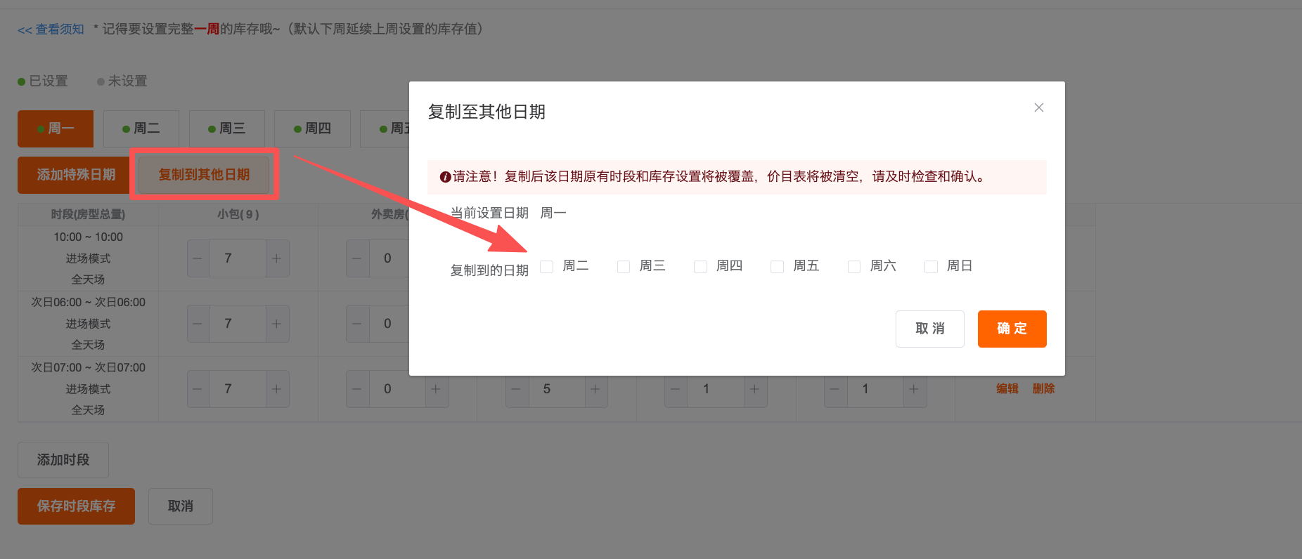 抖音预订接入流程 - 图13