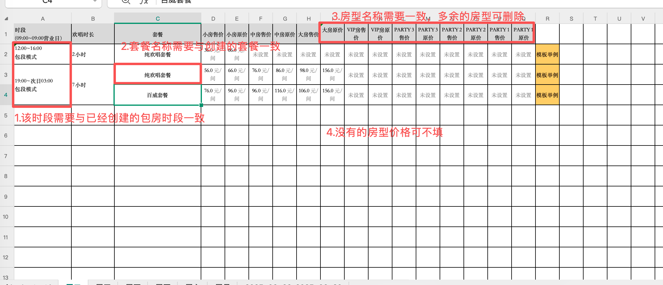 抖音预订接入流程 - 图16
