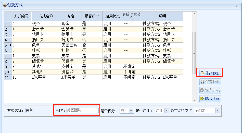 3.8 开房 - 图18