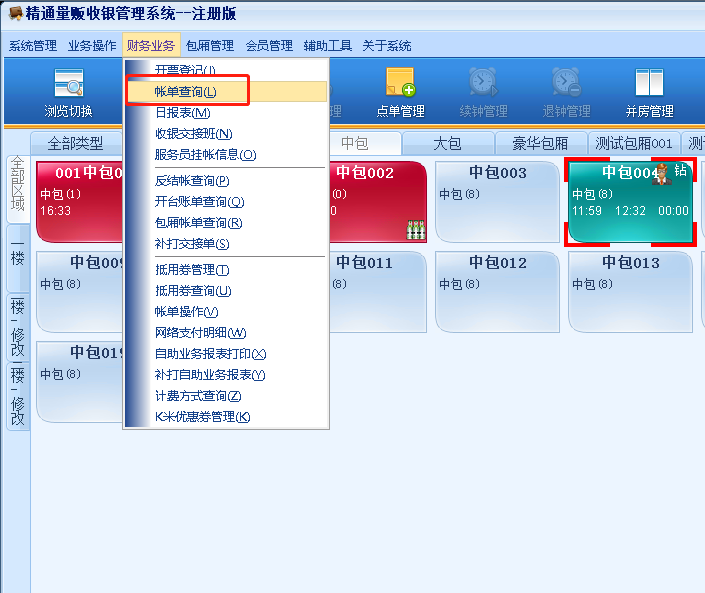 3.8 开房 - 图37