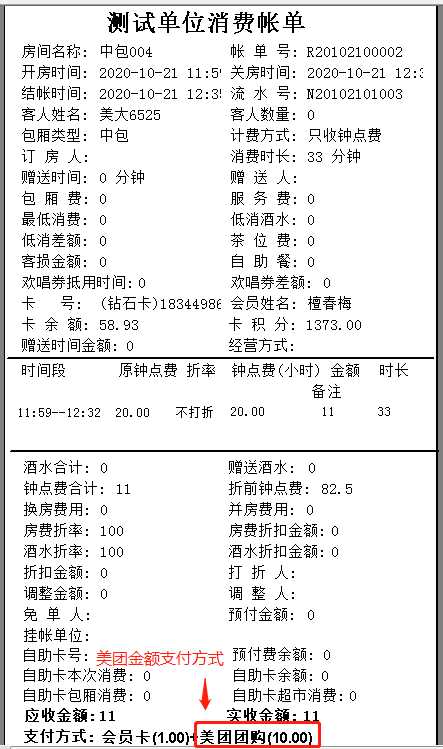 3.8 开房 - 图44