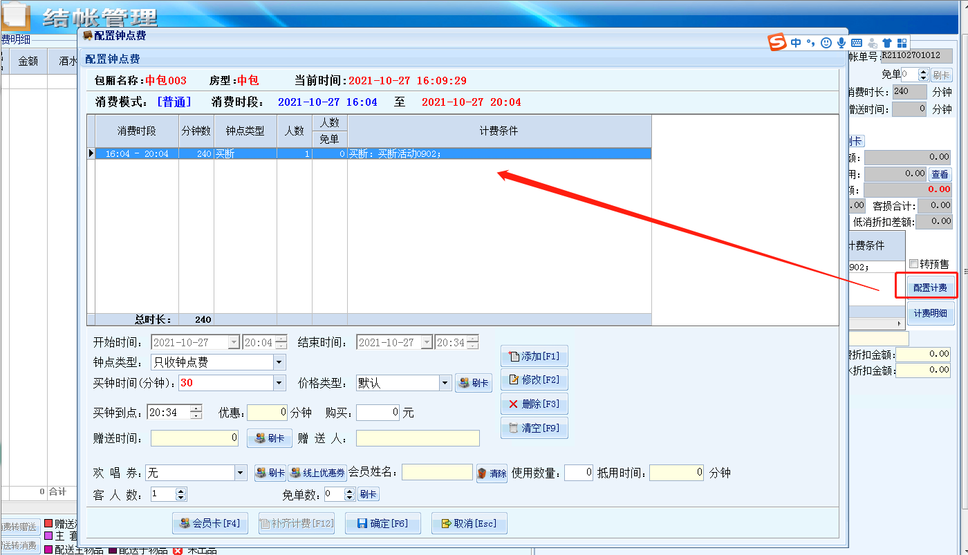 3.16换房 - 图4