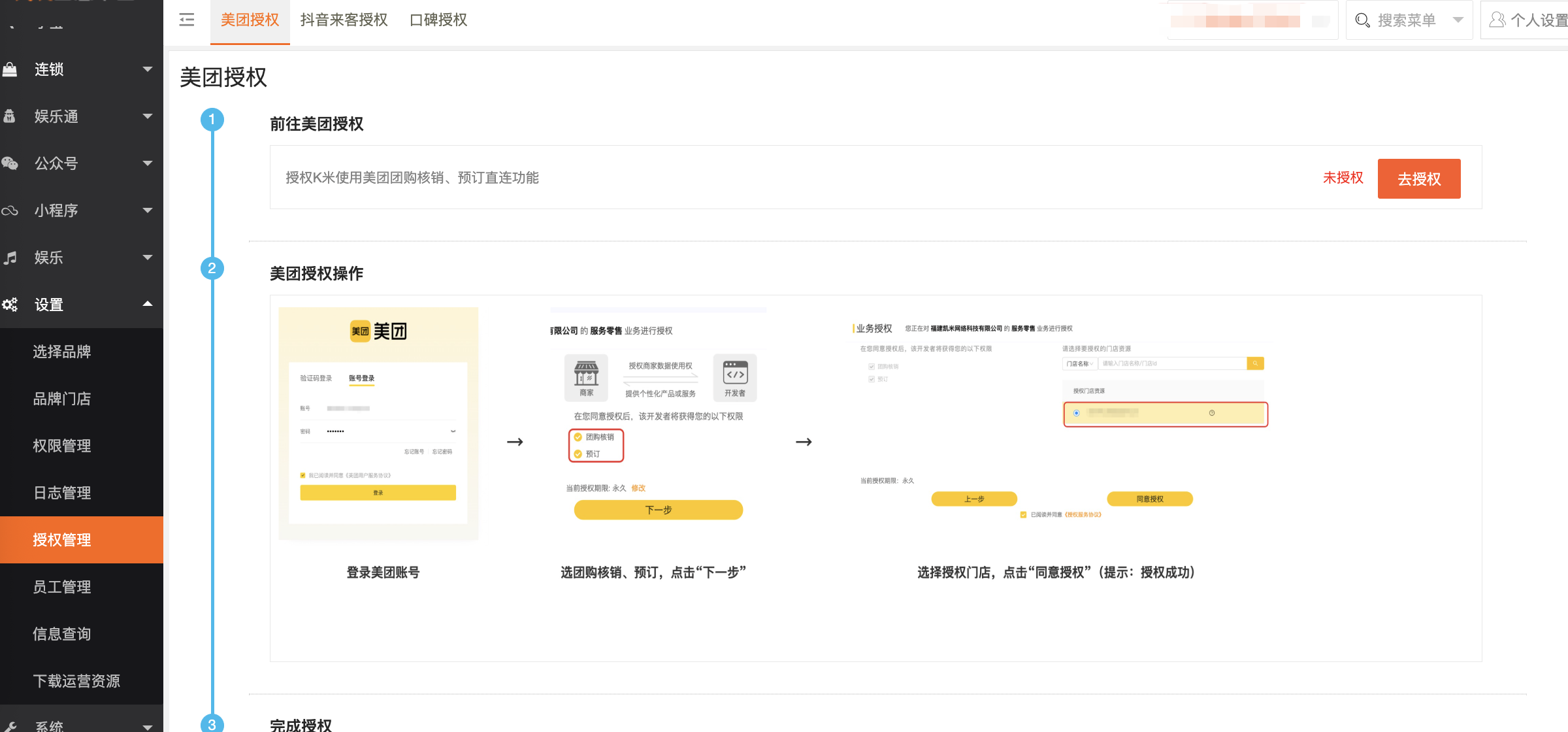 预买开房支持核销美团团购券 - 图3