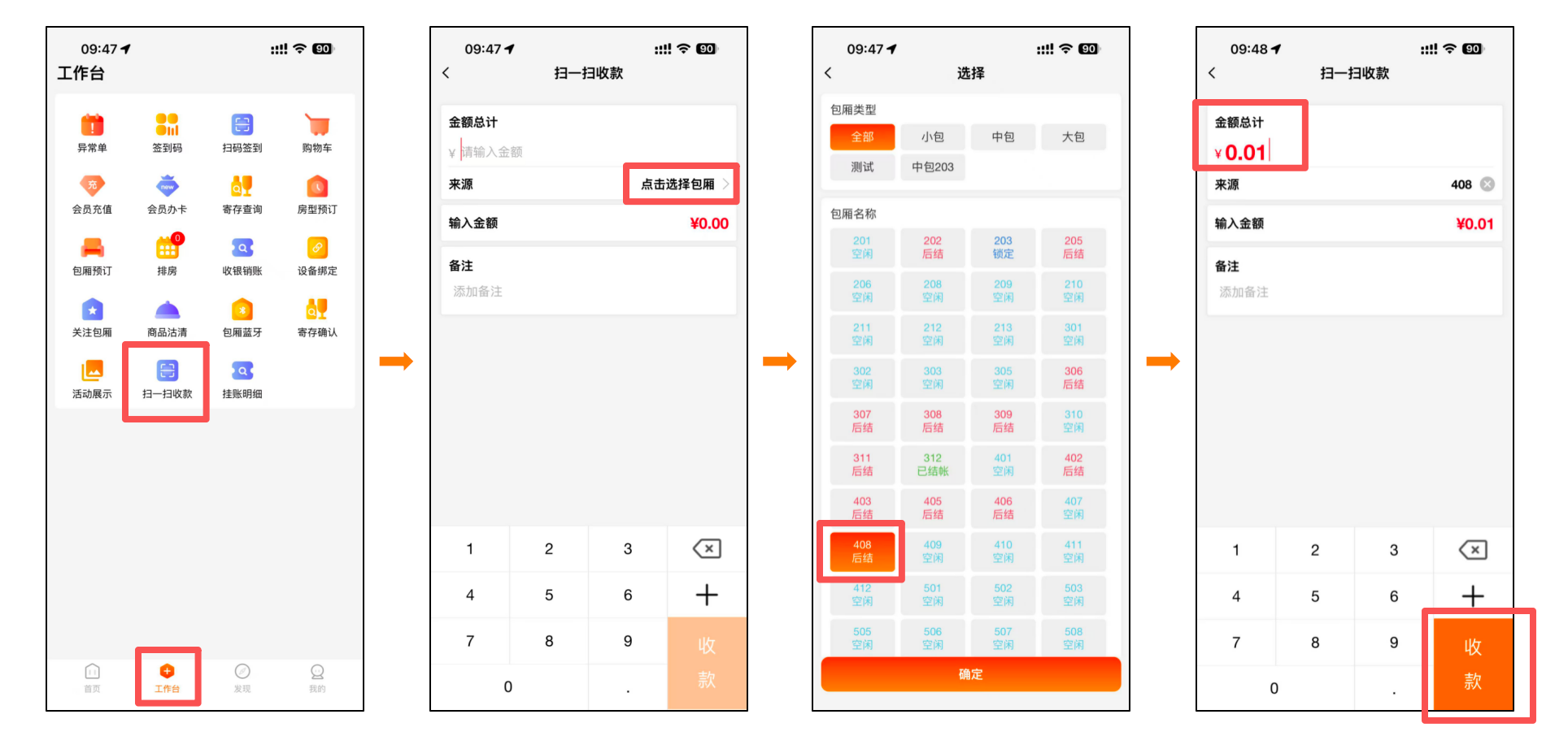服务员点单/查账宝支持扫码收款 - 图3