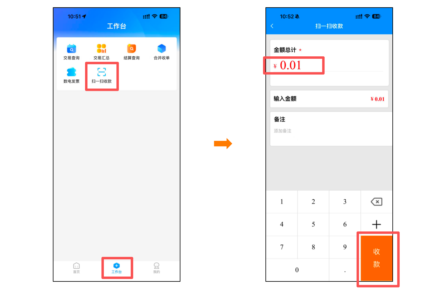 服务员点单/查账宝支持扫码收款 - 图4