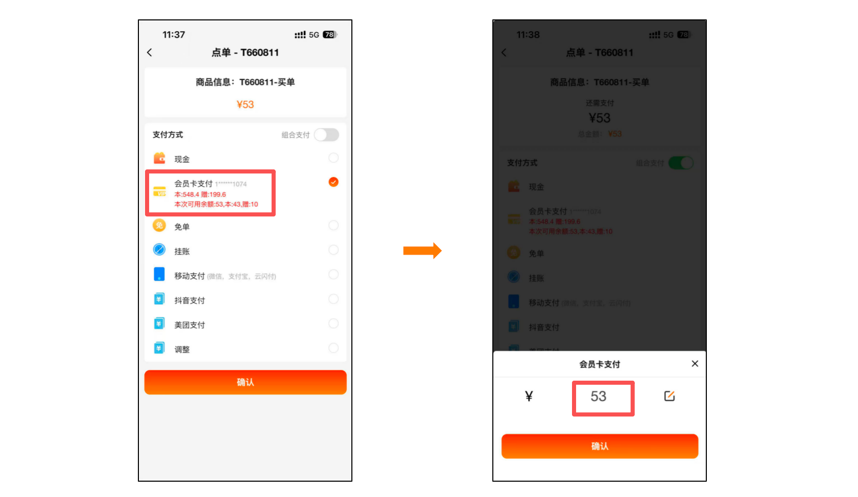 支持云策赠送金额使用限制 - 图2