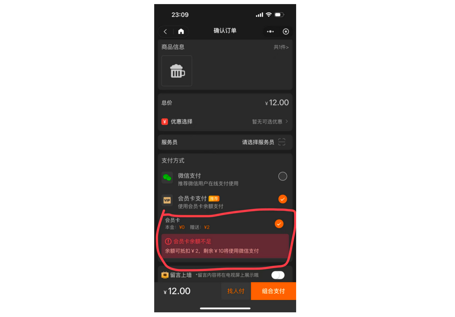 支持云策赠送金额使用限制 - 图3